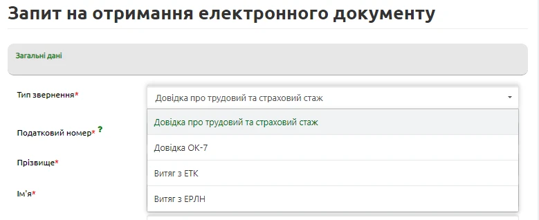 довідка ОК-5 як отримати