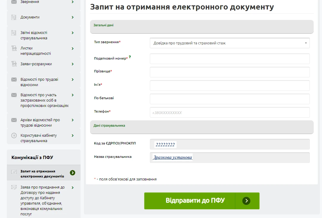 довідка ОК-5