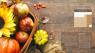 календар бухгалтера