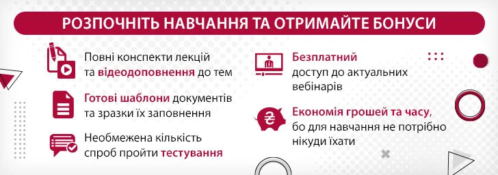 професійна сертифікація бухгалтерів