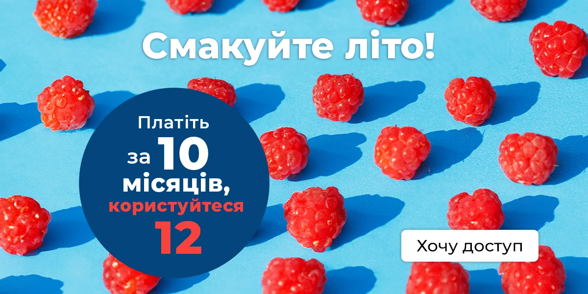 передплата на журнал для бухгалтерів