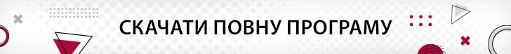 навчальна програма для бухгалтерів