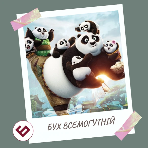 меми про бухгалтерів