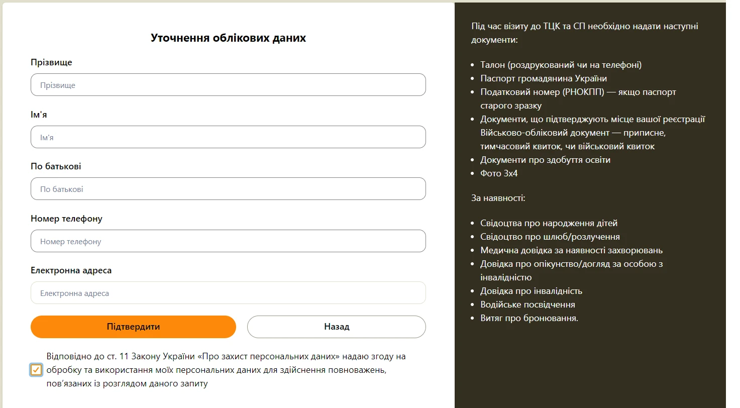 електронна черга тцк запис
