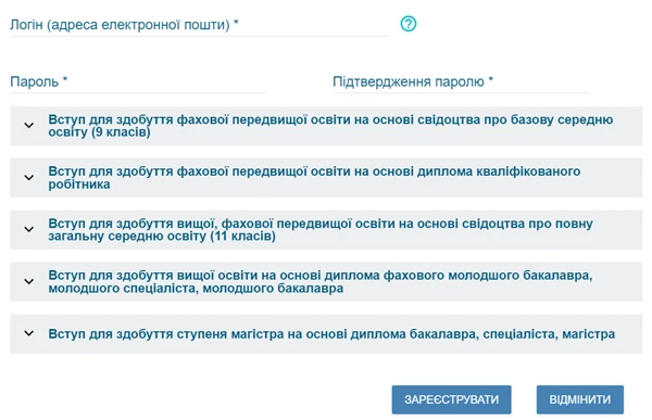 кабінет вступника єдебо