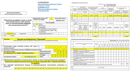 декларація з плати за землю 2024