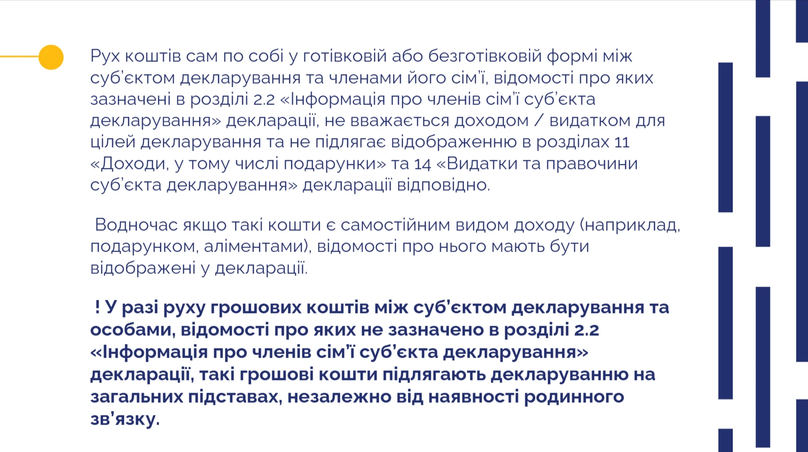 Електронна декларація — розділ 11 Доходи, у т.ч. подарунки. Питання