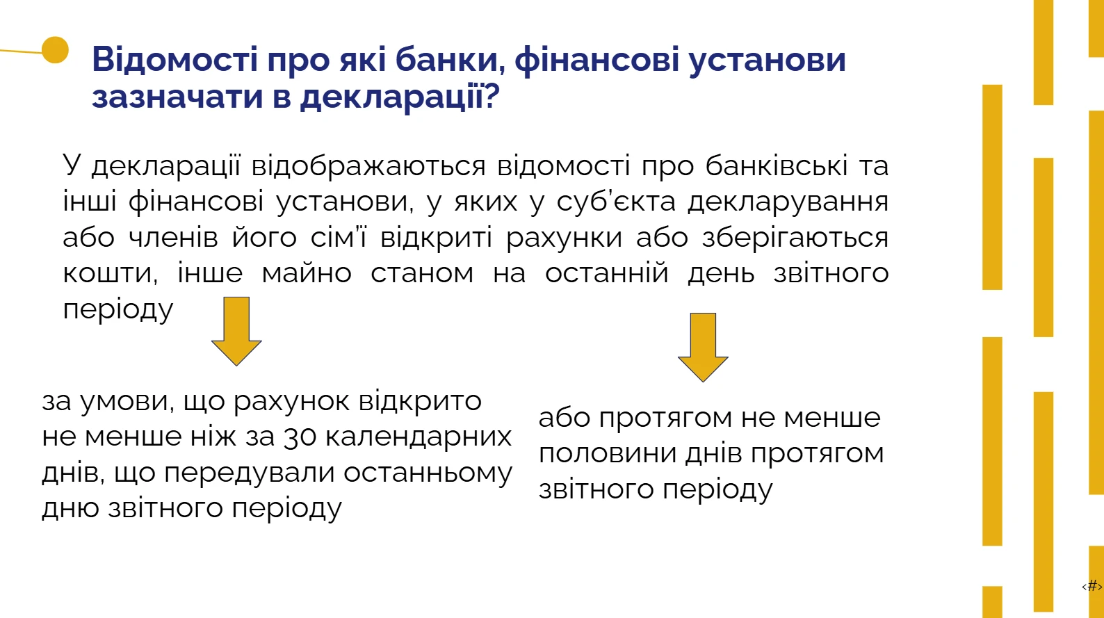 Електронна декларація — розділ 12 Відомості