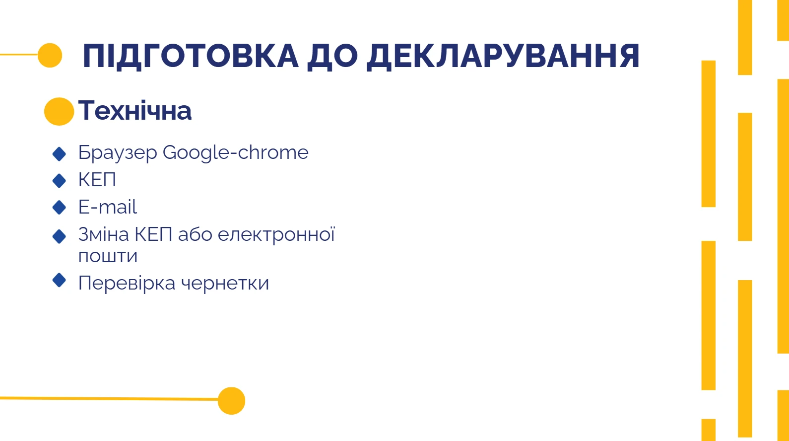 НАЗК електронна декларація: підготовка до подання