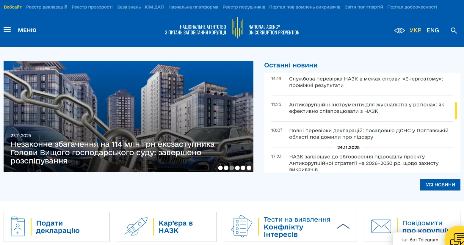 Подати декларацію на вебсайті НАЗК