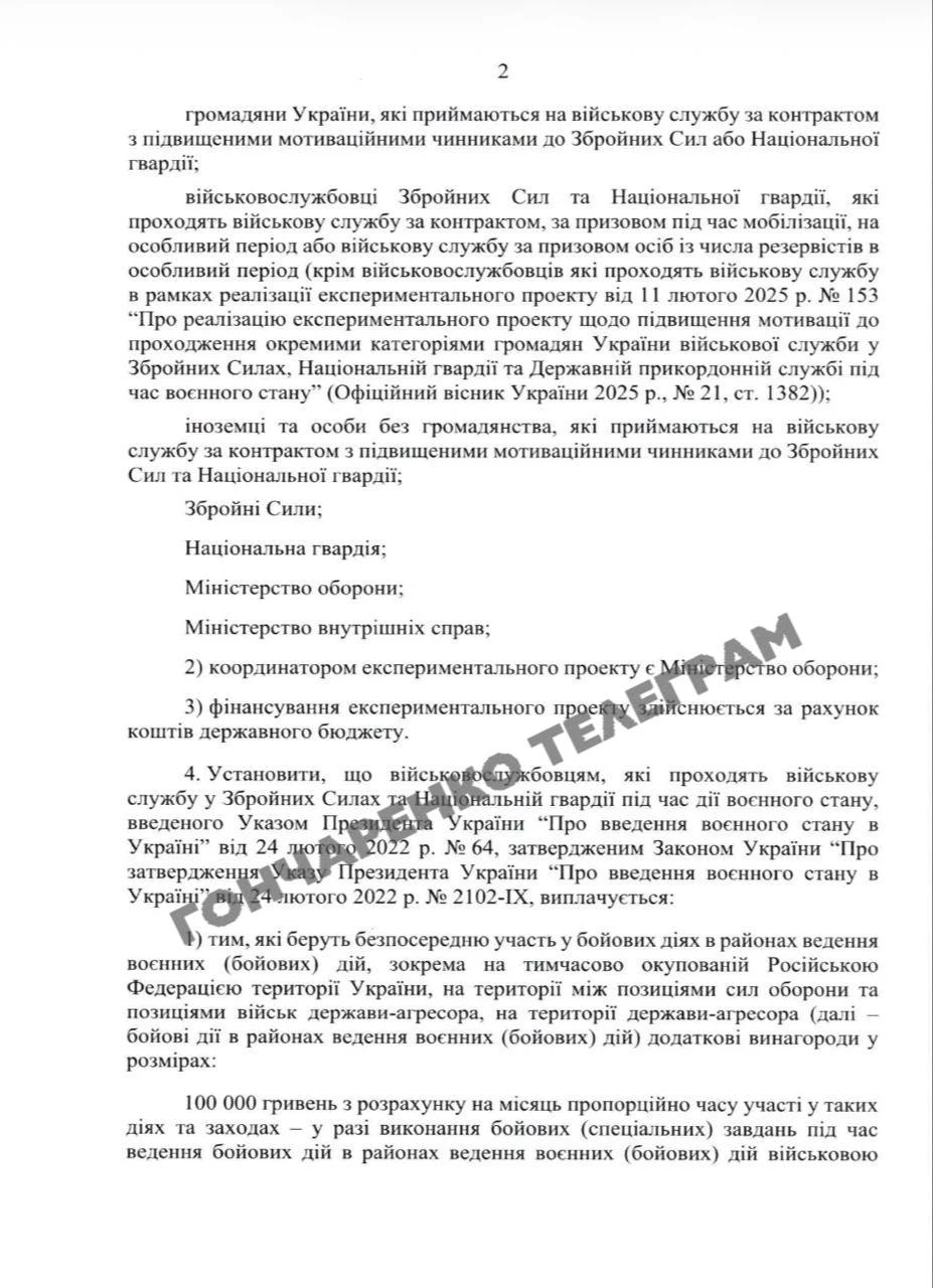 Доплати військовим: Уряд готує нові суми до 460 тисяч гривень