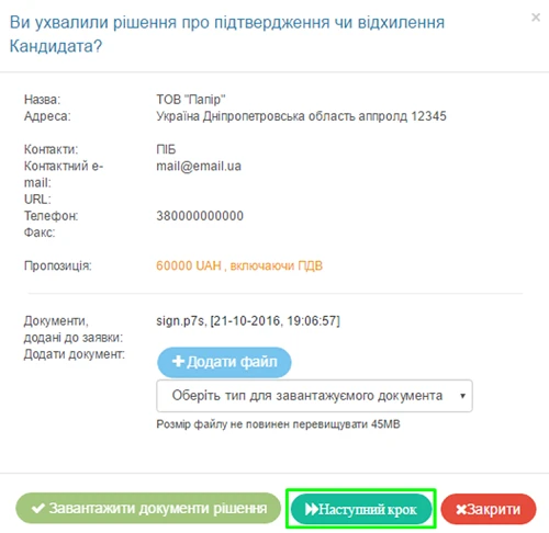 Звіт про укладений договір  Завантаження документів рішення