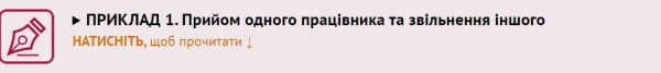 Додаток 4ДФ - приклади та зразок Додаток 4ДФ - приклади та зразок