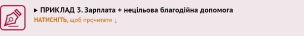 Додаток 4ДФ - приклади та зразок Додаток 4ДФ - приклади та зразок