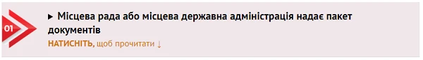 Передача закладу профтехосвіти з державної власності в комунальну
