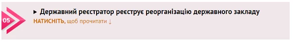 Передача закладу профтехосвіти з державної власності в комунальну