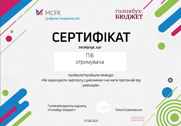 Аргументи для керівника, щоб встановив Вам доплату