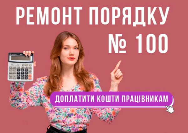 Урядовці знов змінили розрахунок середньої зарплати - доплатіть працівникам кошти