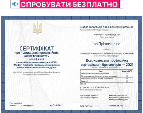 Аттестация бухгалтеров бюджетных учреждений Аттестация бухгалтеров бюджетных учреждений