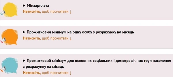 У грудні зростуть соцстандарти: на що зважити бухгалтерові