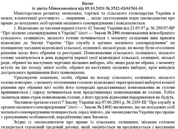 Трудове законодавство для посадовців ОМС Трудове законодавство для посадовців ОМС