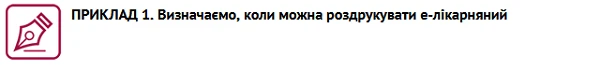 Відпустка у зв’язку з вагітністю та пологами - оформлення та тривалість у 2022 році