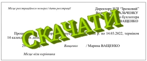 Розрахунок відпускних на прикладах 2022