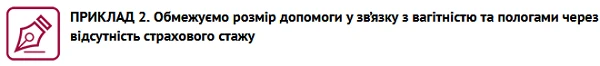 Відпустка у зв’язку з вагітністю та пологами - оформлення та тривалість у 2022 році