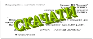 Розрахунок відпускних на прикладах 2022