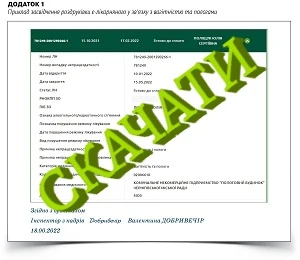 Відпустка у зв’язку з вагітністю та пологами - оформлення та тривалість у 2022 році