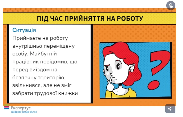 Як працювати з трудовими книжками під час воєнного стану 974941_1.png