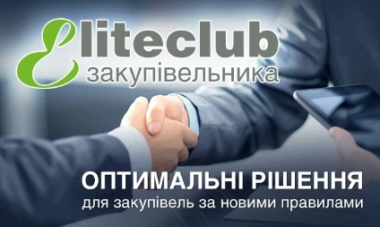 Закупівлі держорганів проводитиме ЦЗО Закупівлі держорганів проводитиме ЦЗО