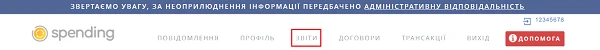 Обнародование информации об использовании бюджетных средств на Edata: полная инструкция, чтобы избежать штрафов Обнародование информации об использовании бюджетных средств на Edata: полная инструкция, чтобы избежать штрафов