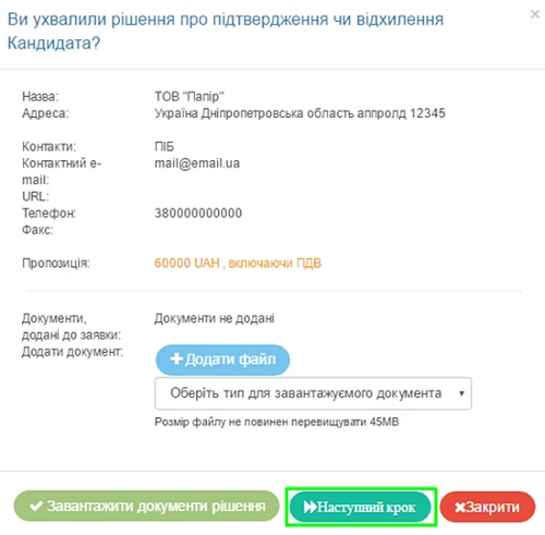 Звіт про укладений договір  Завантаження документів рішення