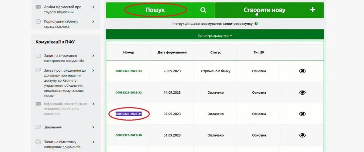 Як подати коригуючу заяву-розрахунок лікарняних