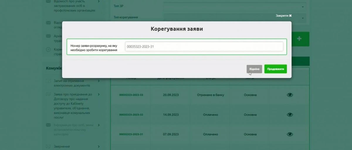 Як подати коригуючу заяву-розрахунок лікарняних