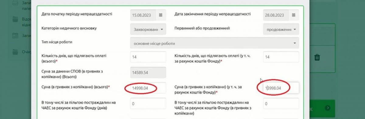 Як подати коригуючу заяву-розрахунок лікарняних