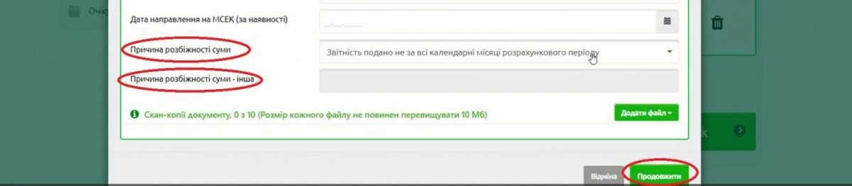 Як подати коригуючу заяву-розрахунок лікарняних