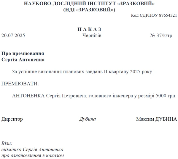 Виплати премій до професійних свят і святкових днів робітникам ОМС