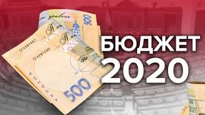 Президент підписав Держбюджет–2020