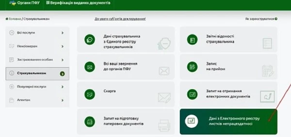 Поширені помилки при веденні Електронного реєстру е-лікарняних Поширені помилки при веденні Електронного реєстру е-лікарняних