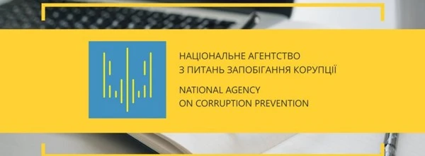 Роз’яснення від НАЗК щодо отримання держорганами та ОМС послуг з розміщення соціальної реклами  Роз’яснення від НАЗК щодо отримання держорганами та ОМС послуг з розміщення соціальної реклами