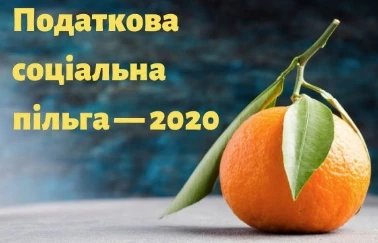 Соцдопомога: Мінсоцполітики оптимізує процес призначення Соцдопомога: Мінсоцполітики оптимізує процес призначення