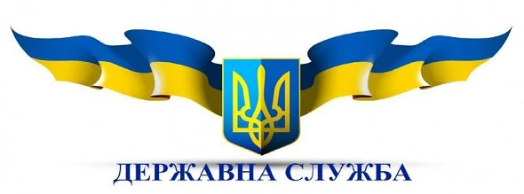 Конкурс на зайняття посад державної служби проходитиме за новими правилами