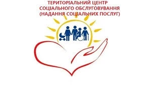 Для Терцентрів нове Положення та перелік соцпослуг Для Терцентрів нове Положення та перелік соцпослуг