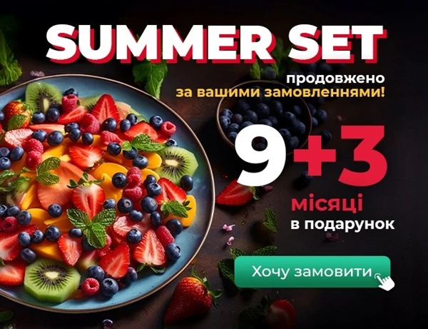Summer Set: літо дарує більше