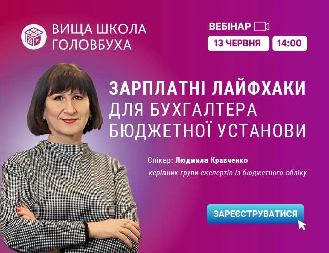 Ревізор знайде це миттєво: помилки в зарплаті, які коштують дорого