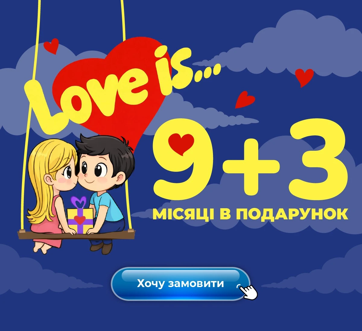 Love is… коли бухгалтер працює спокійно