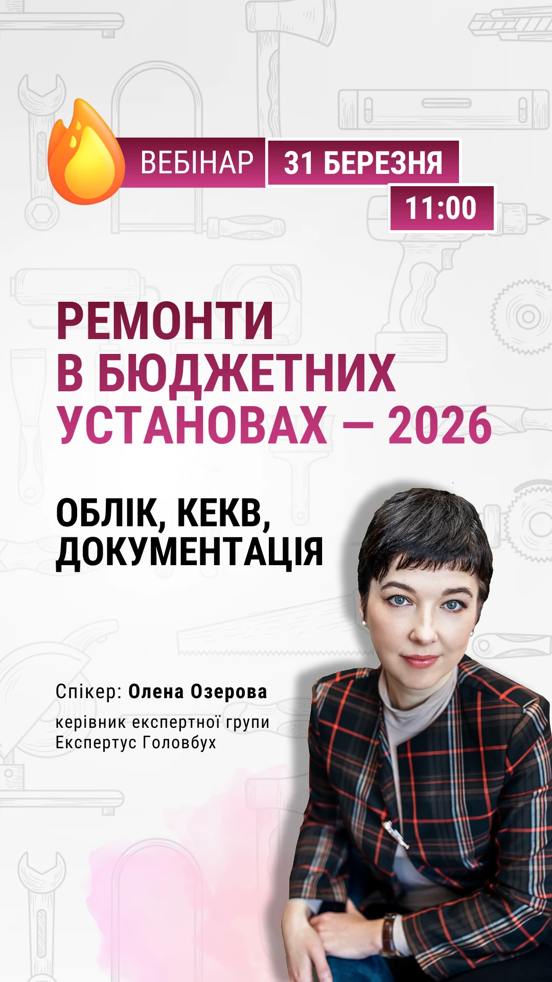 Права колонка статичний блок 2