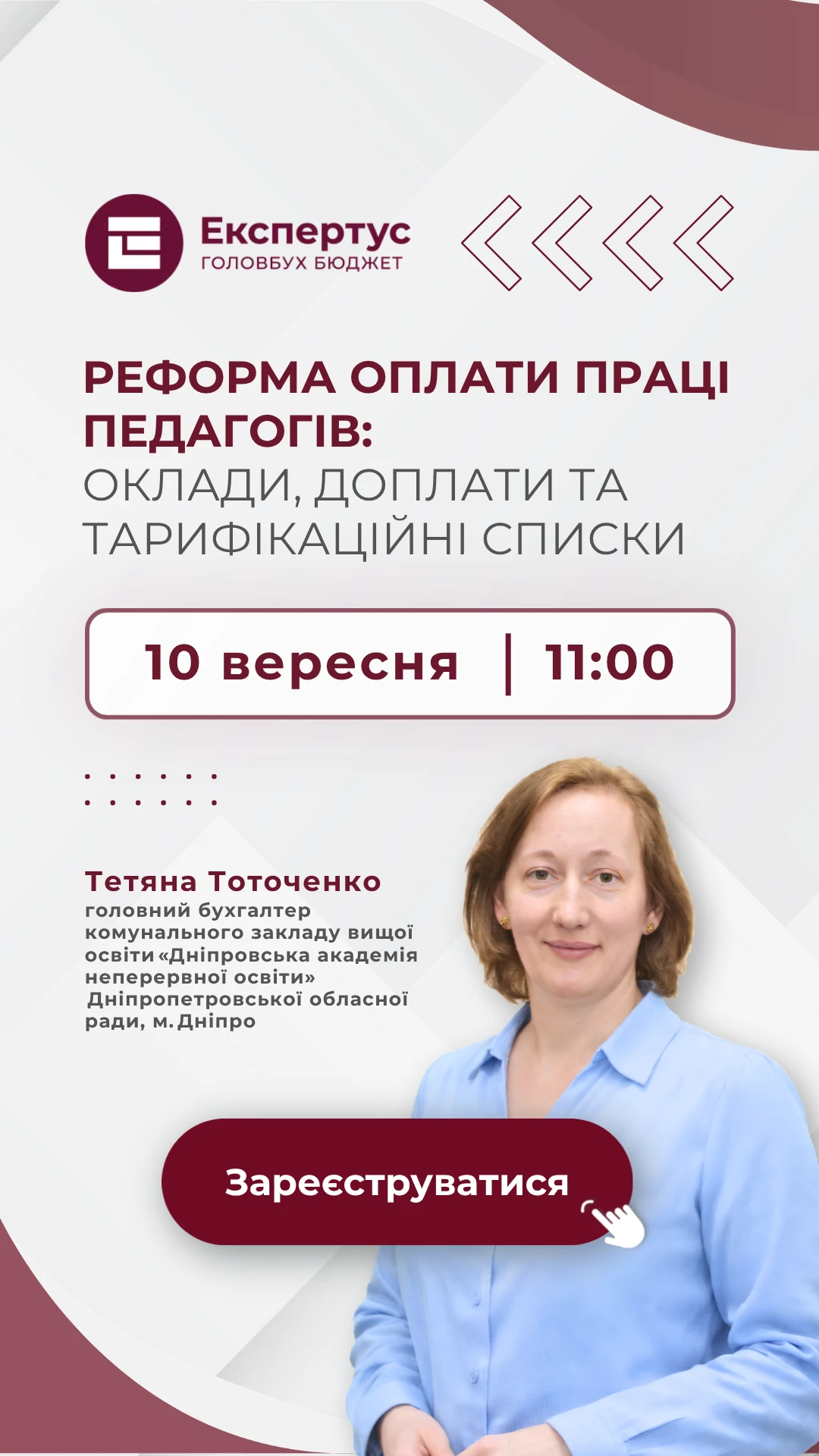 Права колонка статичний блок 5